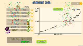 Скриншот 5 к игре The King of Wall Street
