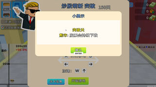 Скриншот 7 к игре The King of Wall Street
