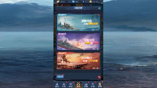 Скриншот 6 к игре 海战前线-0.1版本