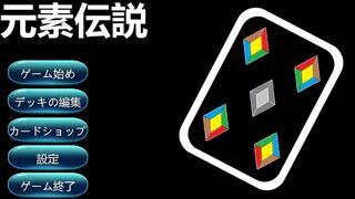 Скриншот 5 к игре 元素传说