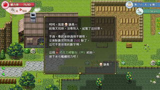 Скриншот 6 к игре 群島物語 - 實習鍊金術士的 90 天之旅