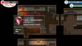 Скриншот 7 к игре 群島物語 - 實習鍊金術士的 90 天之旅