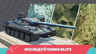 Tanks Blitz