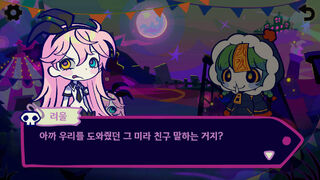 Скриншот 8 к игре Hallowanderband