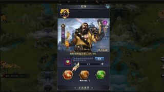 Скриншот 5 к игре 君与天下
