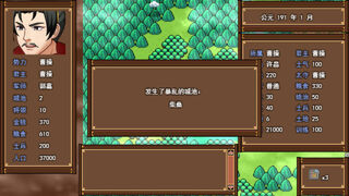 Скриншот 7 к игре 天命三国