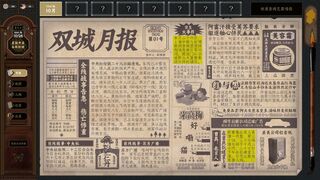 Скриншот 5 к игре 谍：惊蛰 序章
