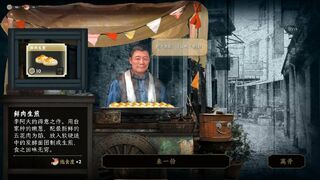 Скриншот 6 к игре 谍：惊蛰 序章