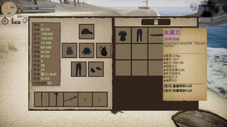 Скриншот 6 к игре Sailing alone:Aftermath