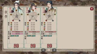 Скриншот 5 к игре 本草归元录