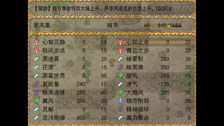Скриншот 6 к игре Dragon Spirits 0