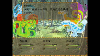 Скриншот 8 к игре Dragon Spirits 0