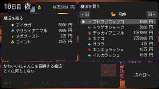 Скриншот 5 к игре スペルトナエル