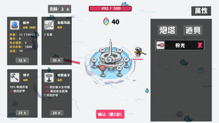 Скриншот 5 к игре 星球幸存者