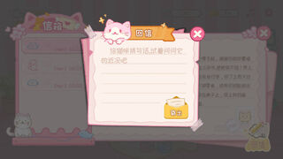 Скриншот 6 к игре 回家的猫