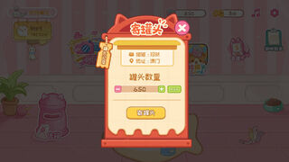 Скриншот 8 к игре 回家的猫