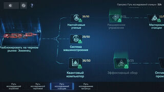 Скриншот 5 к игре Nova: Space Armada