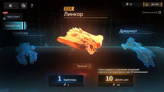 Скриншот 7 к игре Nova: Space Armada
