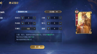 Скриншот 5 к игре Arena of Gods