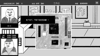 相亲模拟器