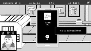 Скриншот 5 к игре 相亲模拟器