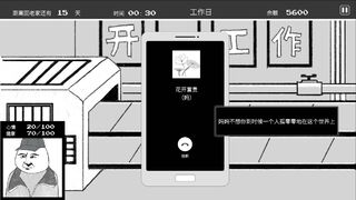 Скриншот 6 к игре 相亲模拟器