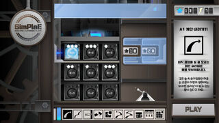 Скриншот 5 к игре SimPlaE