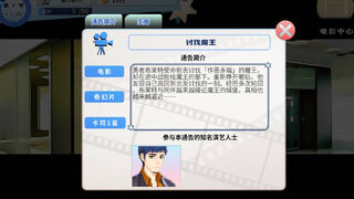 Скриншот 8 к игре TIME TO STARⅡ偶像之路终极版