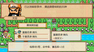 Скриншот 5 к игре The Hilarious Three Kingdoms 爆笑三国