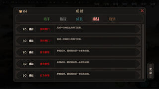 Скриншот 7 к игре 懒人也江湖