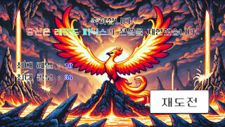 Скриншот 5 к игре YOU ARE SUPER MEGA LEGEND PHOENIX