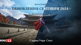 Город Сеул и пробужденный Тоса будут добавлены в MMORPG Black Desert в сентябре