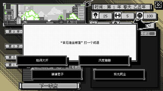 Скриншот 5 к игре 花样人生模拟器