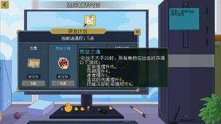 Скриншот 5 к игре Разрушитель защиты