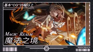 Скриншот 5 к игре 魔法之境 Magic Realm