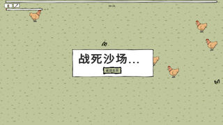 Скриншот 5 к игре 三国幸存者