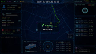 Скриншот 5 к игре 网约车司机模拟器