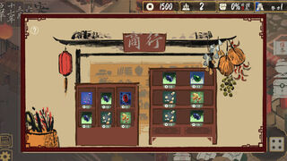 Скриншот 6 к игре The Sheng's Written - Journey of Hoo
