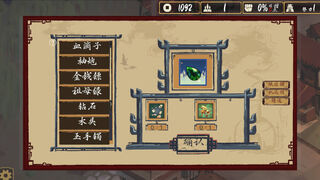 Скриншот 7 к игре The Sheng's Written - Journey of Hoo