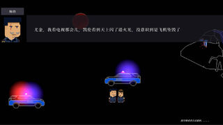 Скриншот 8 к игре The Last Exorcism Before Winter Break