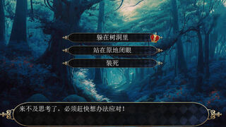 Скриншот 5 к игре 规则怪谈：欢迎来到森林马戏团