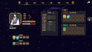 Скриншот 6 к игре 仙之气