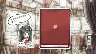 Скриншот 5 к игре 醉风酒 Taste of the Wind