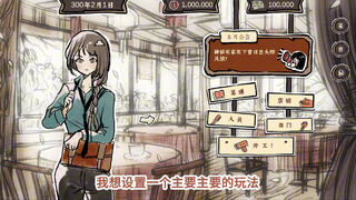 Скриншот 7 к игре 醉风酒 Taste of the Wind