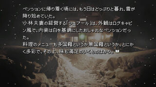 Скриншот 5 к игре Kamaitachi no Yoru x3