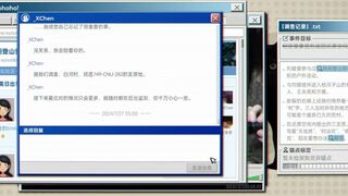 Скриншот 5 к игре 全网公敌：诡村