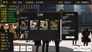 Скриншот 6 к игре 毕业生活模拟器 Graduation Life Simulator