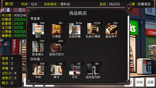 Скриншот 7 к игре 毕业生活模拟器 Graduation Life Simulator