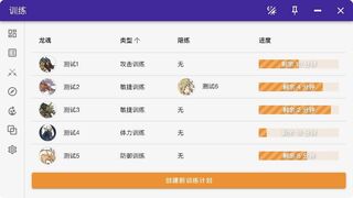 Скриншот 5 к игре 龙魂无限斗  DragonSpiritsINFight