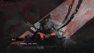 Скриншот 5 к игре 三国诡影：黄天